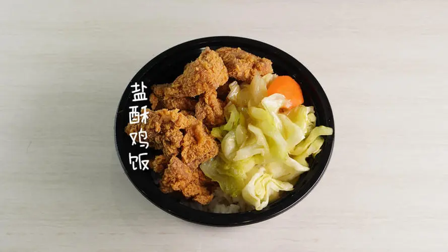 Popcorn Chicken Rice