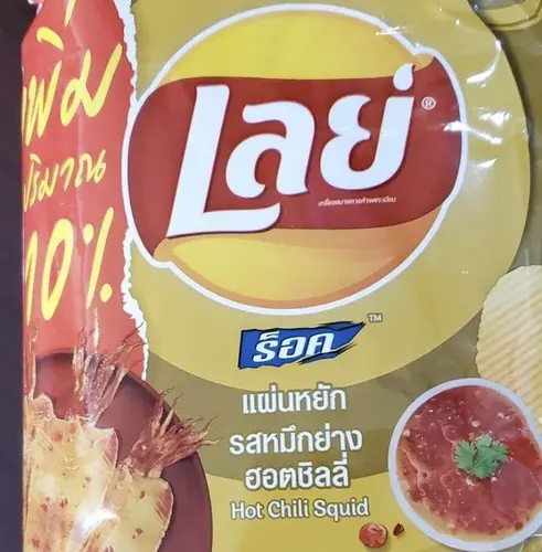 Hot Chili Squid