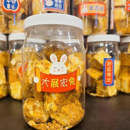 Salted Egg Yolk Snowflake Chewy Cube