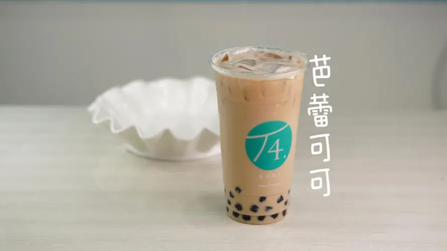 Ballet Chocolate Milk Tea