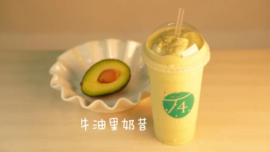 Avocado Milkshake